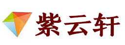 大庆市宣纸复制打印-大庆市艺术品复制-大庆市艺术微喷-大庆市书法宣纸复制油画复制